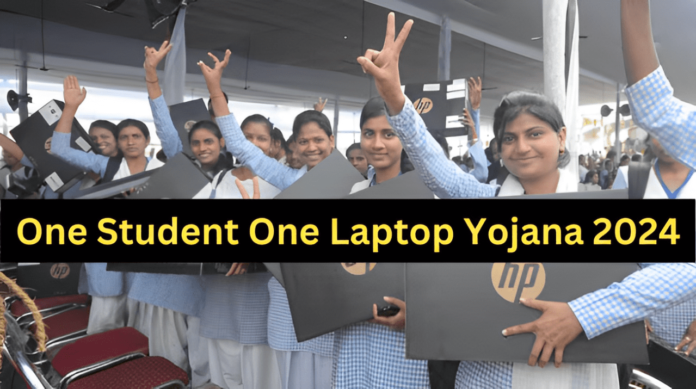 one-student-one-laptop-yojana-2024