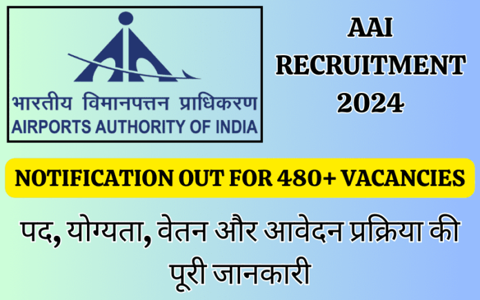 AAI RECRUITMENT 2024