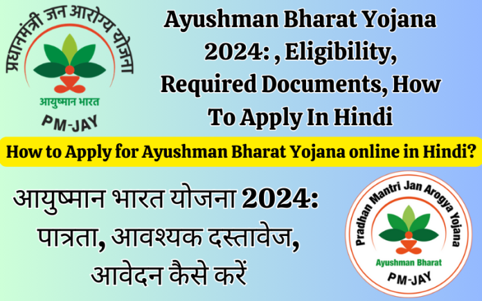 Ayushman Bharat Yojana 2024: , Eligibility, Required Documents, How To Apply In Hindi