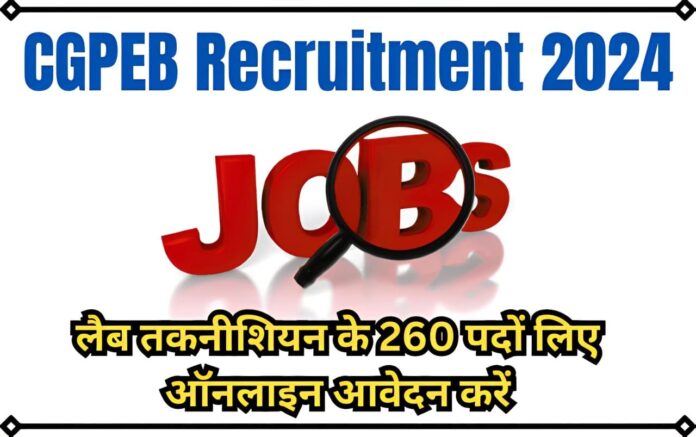 CGPEB Lab Technician Recruitment 2024