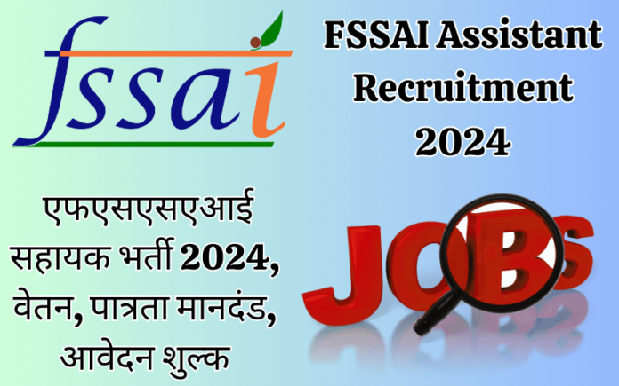 fssai-assistant-recruitment-2024-salary-eligibility-application-fee