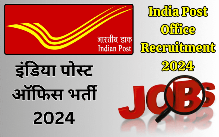 India Post Office (IPO) Recruitment 2024