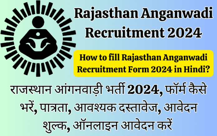 Rajasthan Anganwadi Recruitment 2024: Eligibility, How to apply, No. of vacancies, Document Required