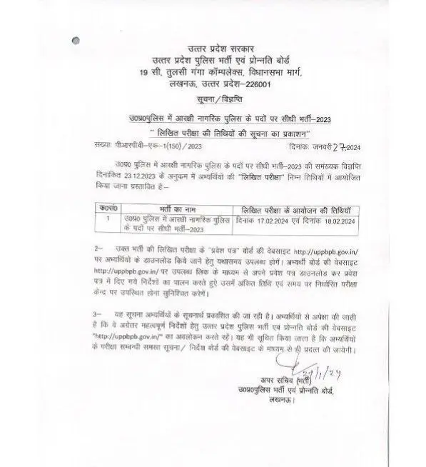 UPP Police Constable Exam Date 2024 Out