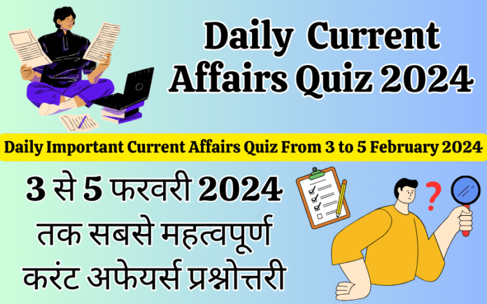 Daily Important Current Affairs Quiz From 3 February to 5 February 2024