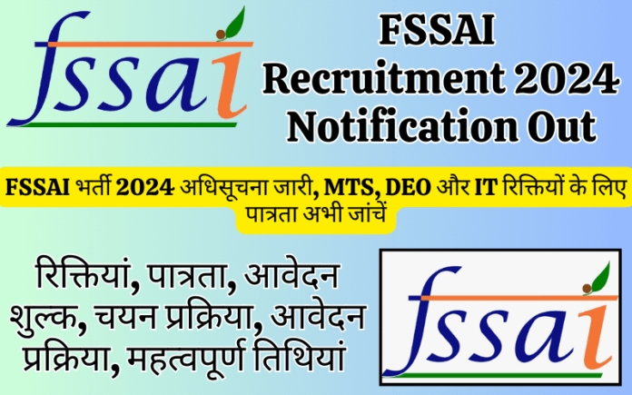 FSSAI MTS, DEO and IT Recruitment 2024
