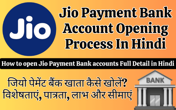 Jio Payment Bank Account Opening Process Full Detail In Hindi