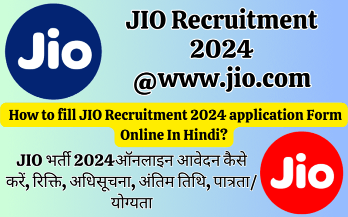 Jio Job Vacancies 2024, Jio Careers, JIO Various Post Vacancies 2024, JIO Recruitment 2024 Apply Online, Vacancy, Notification, Last Date