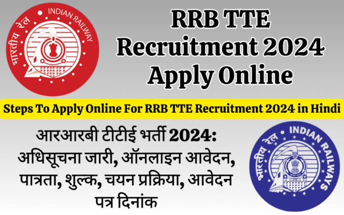 RRB TTE Recruitment 2024: New Notification Out, Apply Online, Selection Process, Eligibility, Fees