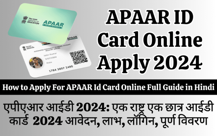 APAAR Id One Nation One Student ID Card Online Apply Complete Guide In Hindi