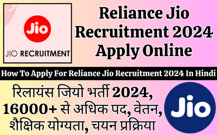 Job Alert Today, Reliance Jio Recruitment 2024 Apply Online: