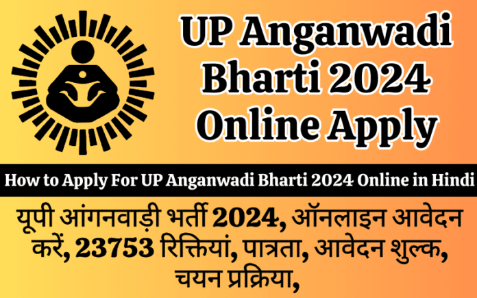 Government Job Alert Today, UP Anganwadi Bharti 2024 Online Apply