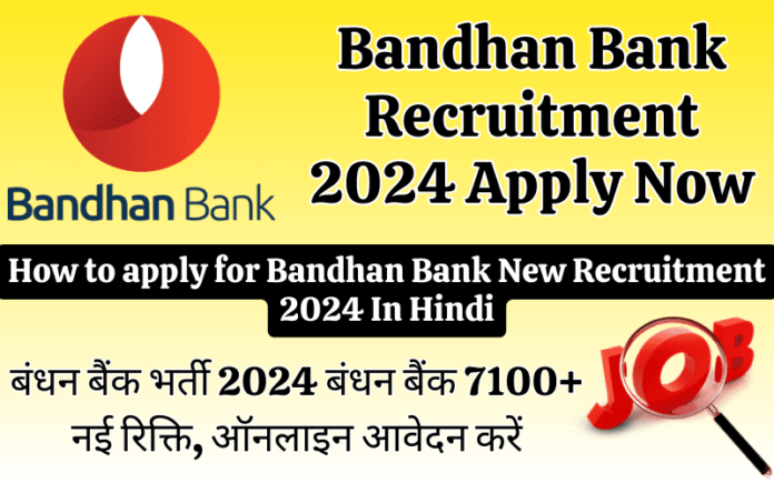 How to apply for Bandhan Bank New Recruitment 2024aLatest Job Update Today, Bandhan Bank Recruitment 2024 Apply Online Now, Complete Details In Hindi